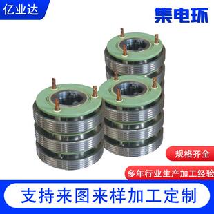 厂家铜质YRKK560集电环 高压集电环 多路集电环 电机集电环多路