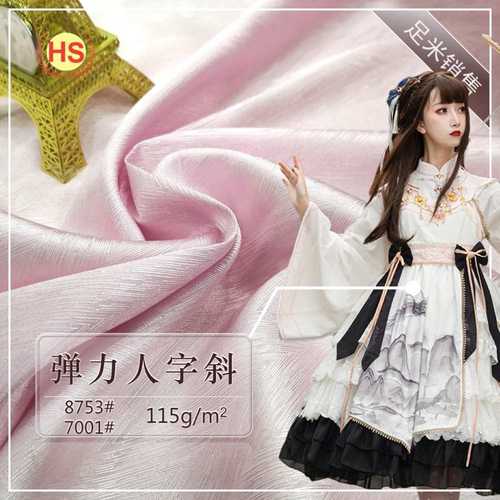 巴黎斜弹力人字斜 汉服洛丽塔绸缎布料 色丁缎面提花暗纹面料7001