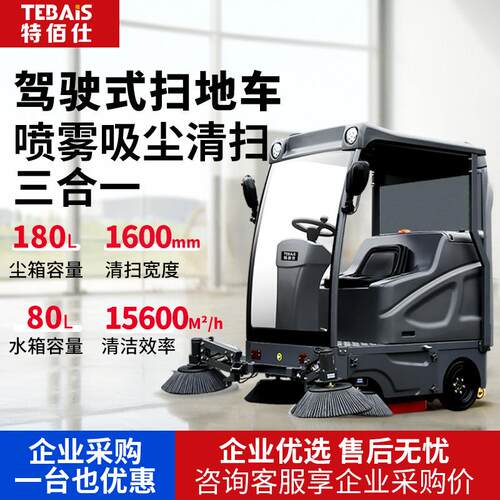 06大型驾驶式工业扫地机工厂车间车仓库厂房电动清扫车大吸力GS16