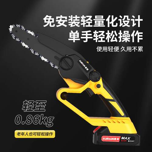 小型家用无刷电链锯便携式修枝伐木锂电锯大功率充电式单手高枝锯