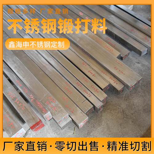 零切不锈钢 型材 扁钢 六角 光棒 304 303 316L 630 2205 17-4