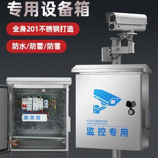 户外不锈钢配电箱防雨抱杆网路弱电箱成套设备室外防水影片监控箱