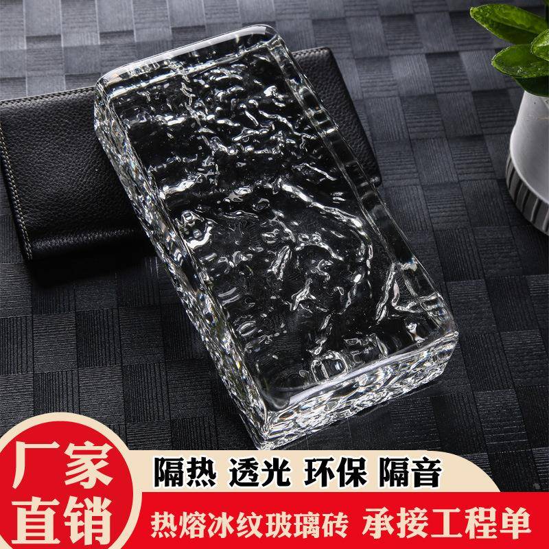 厂家直销双面冰纹超白实心玻璃砖隔断墙可打孔酒店玄关方形玻璃块