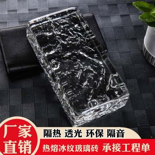 厂家直销双面冰纹超白实心玻璃砖隔断墙可打孔酒店玄关方形玻璃块
