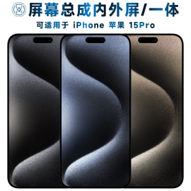 盾令屏幕可适用于苹果15pro屏幕总成iphone15pro触摸iphone15pro液晶屏amoled显示屏oled内外一体手机屏电池