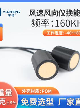 160KHz超声波液位计换能器DYA-160-02A超声测距传感器探头厂家