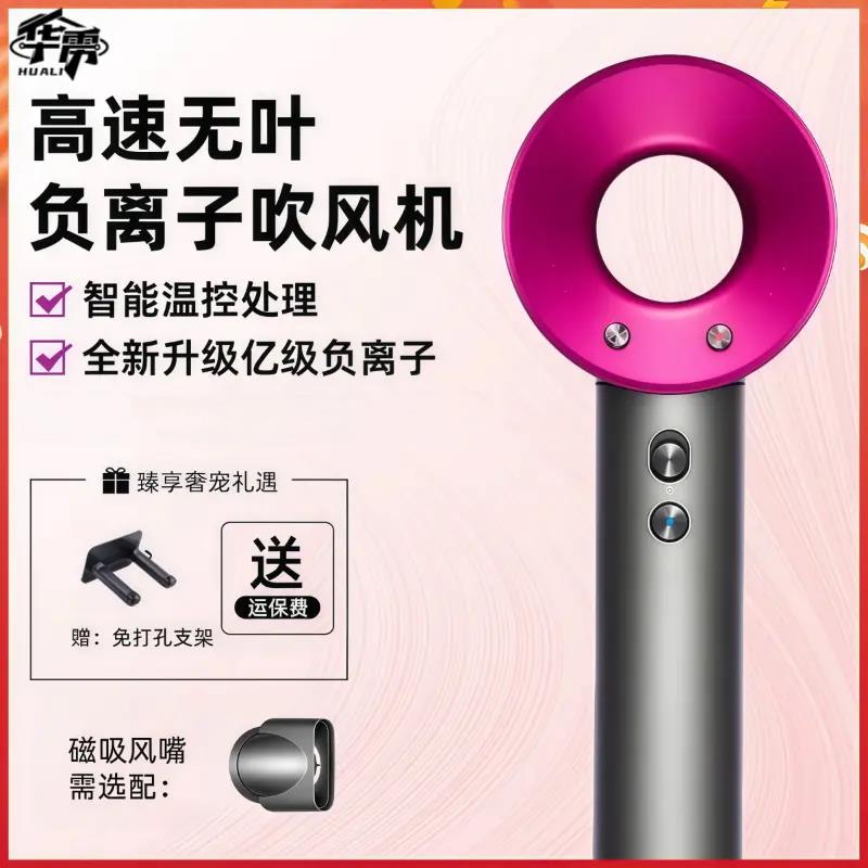 华雳高速吹风机负离子吹风机家用护发滋养不伤发养护