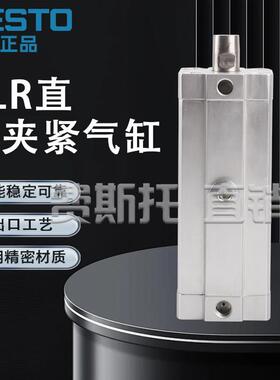 FESTO斯托直线JHU夹紧气缸CLR-12-10-R-P- 53543费 535433 513A54