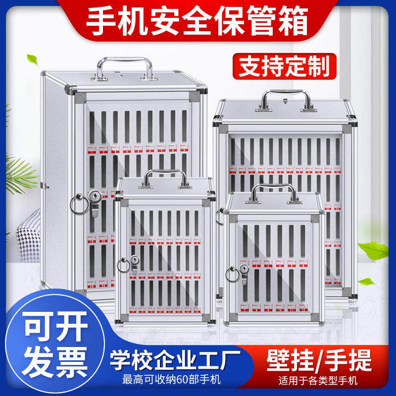 手机保管箱带锁办公室会议学校企业学生管理箱多格手机收纳存rω