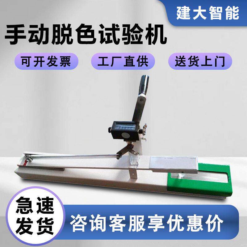 手动脱色试验机手摇色牢度摩擦仪纺织布料干湿摩擦色牢度测试仪