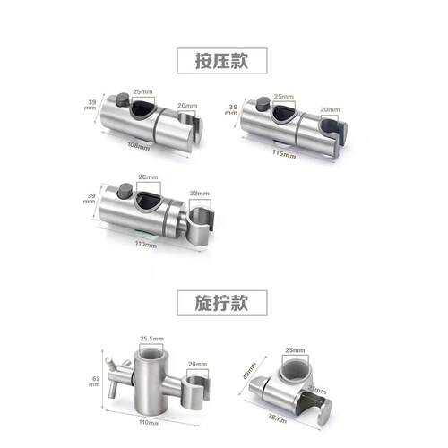 免打孔花洒支架升降杆滑套淋浴喷头卡扣固定座304不锈钢按钮配件