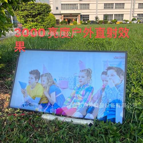 32寸3000亮度户外工业lcd强光可视高亮液晶屏奶茶店餐饮广告机