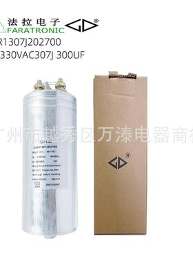 原装厦门法拉C66R1307J202700 330VAC307J 300UF 交流滤波电容器
