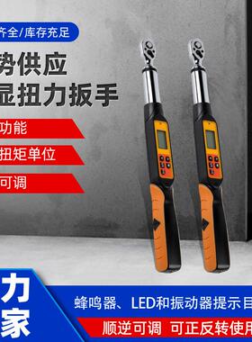 AWE带角度数显扭力扳手10-850NM数显扭矩扳手1级精度带通讯扭力扳
