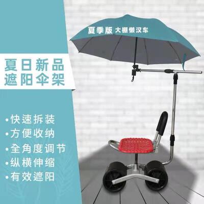 Lazy car picking,planting, pruning,rotating and moving stool