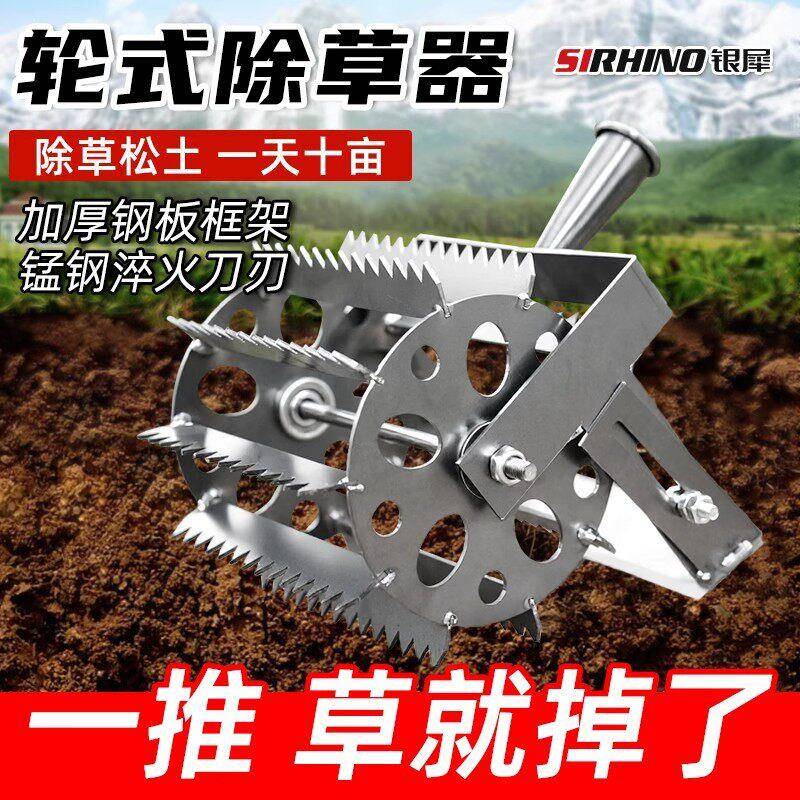 新款除草松土神器手推锄草锰钢耘耕开沟翻土工具农用锄头锄草耙子