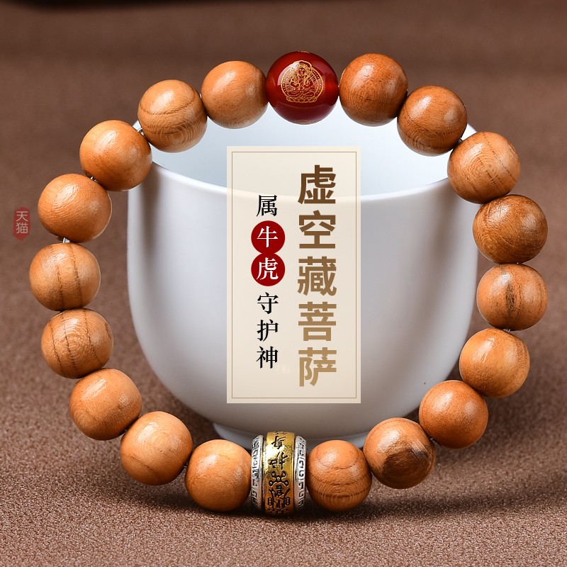 适用于天然桃木红玛瑙生肖牛虎本命佛手串男士女款虚空藏守护神情