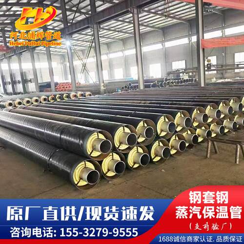 钢套钢保温钢管社区热力供暖管道架空地埋发泡蒸汽保温钢管