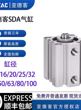 亚德客气动小型SDA20/25/32/40/50/63/80/100X5X25大推力薄型气缸