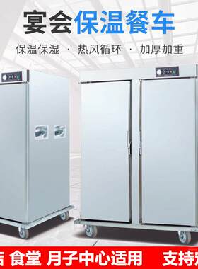 单双门22层保温餐车酒店宴会菜品移动保鲜箱食物恒温加热柜展示柜