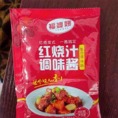 福婆姨红烧酱汁排骨猪蹄酱汁调味包酱料鸡肉家用红烧鱼排骨茄子通