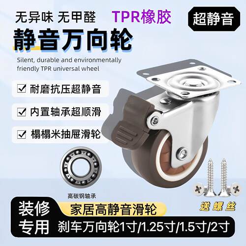 榻榻米抽屉滑轮家俱定向轮2寸万向轮煞车橡胶轮L型超静音整体橱柜