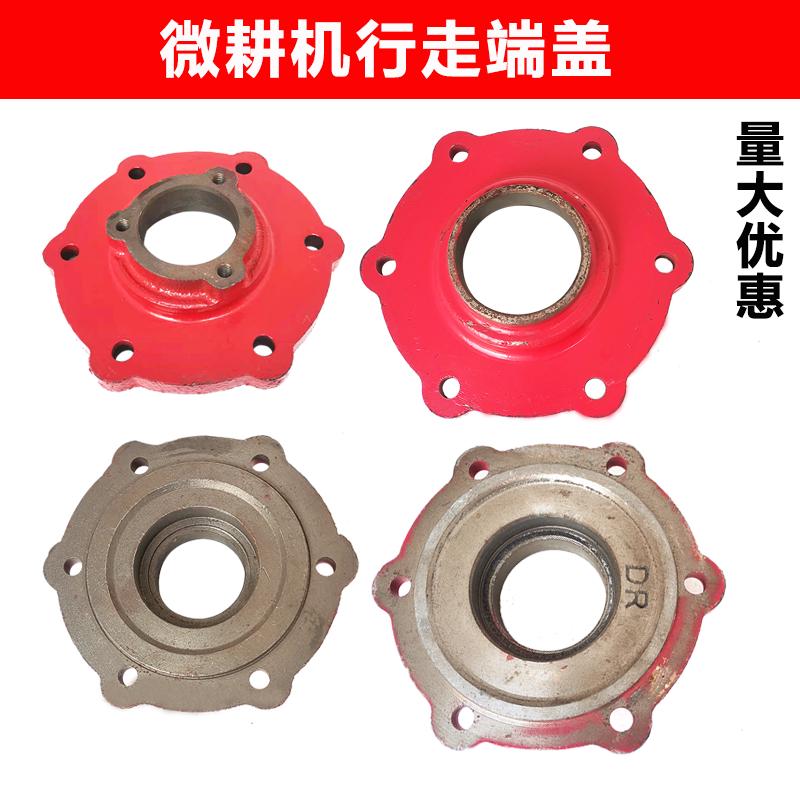 微耕机配件 170F173F178F186F188F 171/105-135型外壳 行走箱端盖
