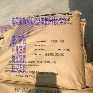 注塑级 POM 南通宝泰菱 拉链齿轮料 M90