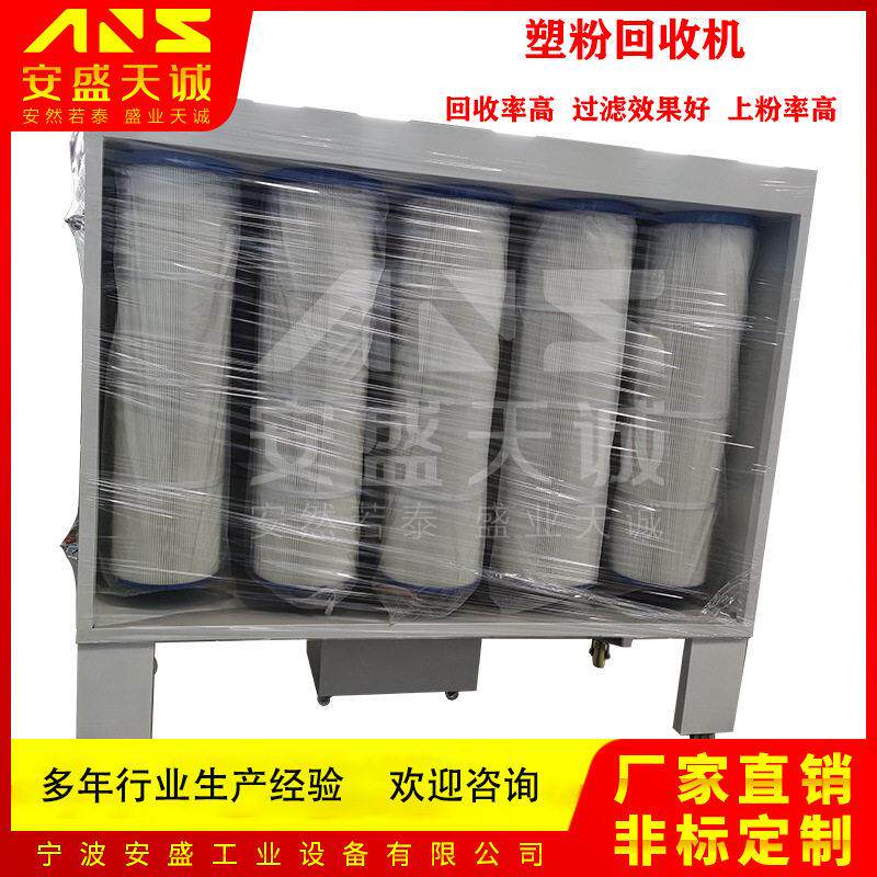 定制塑粉回收机环保设备吸尘柜粉尘回收柜静电喷塑机粉末回收机