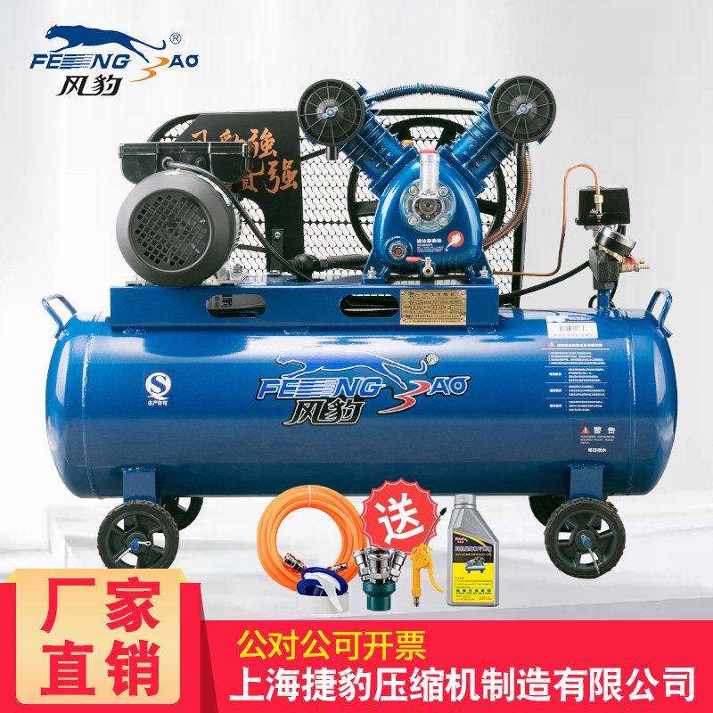 上海风豹气泵空压机压缩机0.25-8小型家用高压木工喷漆泵空压机