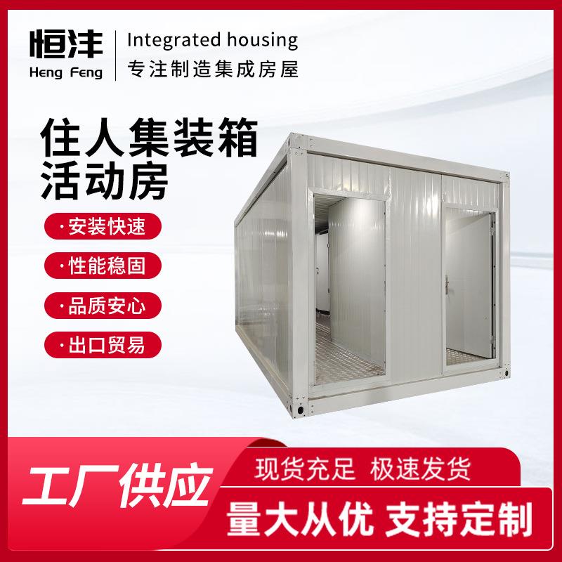 源头厂家简易可移动式集装箱房厕所活动板房户外工地活动房卫生间