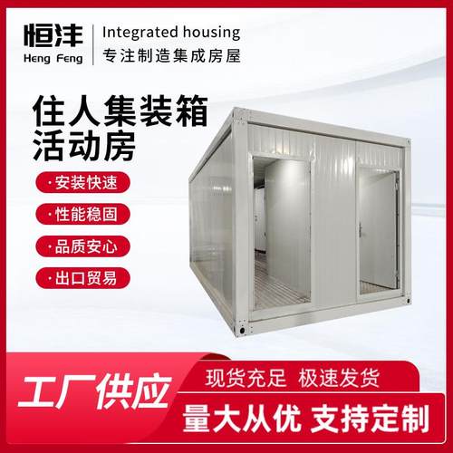 源头厂家简易可移动式集装箱房厕所活动板房户外工地活动房卫生间