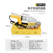 接机管达水管pprpe器63机 熔调温宇20塑胶塑料热熔电子恒温热熔