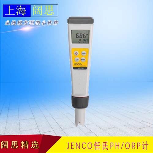 PH630型迷你数显PH计/防水酸度计pH/温度测试笔