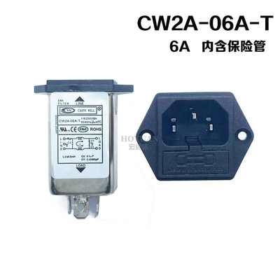 电源带06a双保险03a-插座净化-t滤波器保险iec f2噪音cw2aac10a