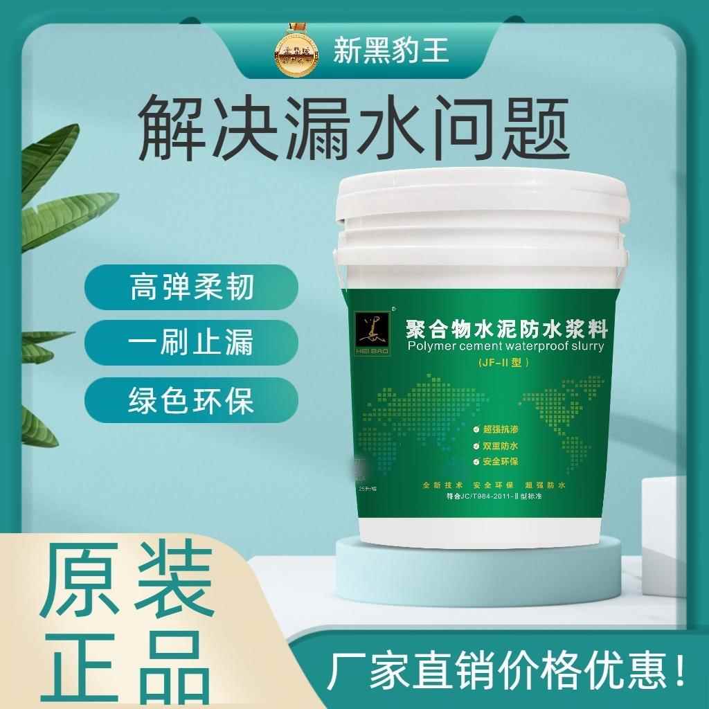 屋顶防水补漏材漏料楼顶房顶堵漏阳台裂IRR缝漏水防王外墙js水涂