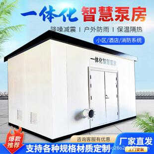 城乡小区二次供水 一体化智能泵房无人值守设计