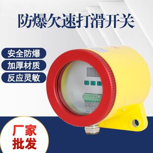 非接触式 23P速度检测器智能型失速开关QS 防爆欠速开关QS