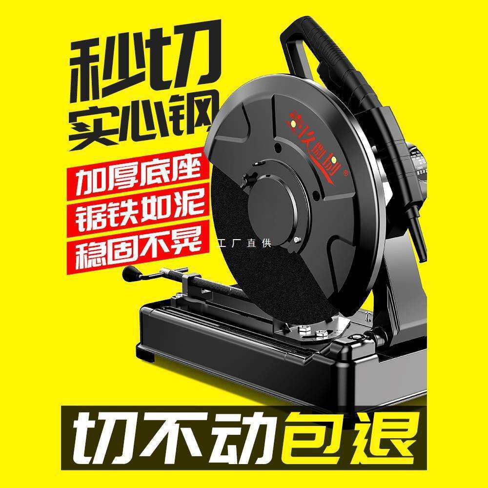 型材切割机220v小型355钢材台式切割机家用木工金属钢筋切割锯