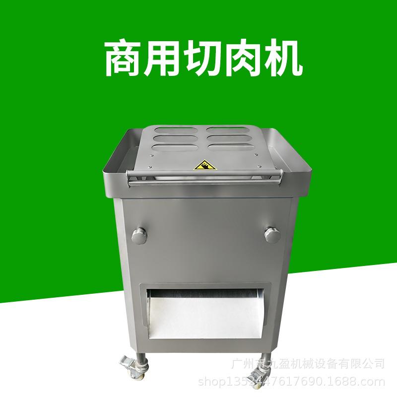 商用切肉机落地式切肉丝肉片机鸡胗鸭胗切片机猪耳朵切丝机