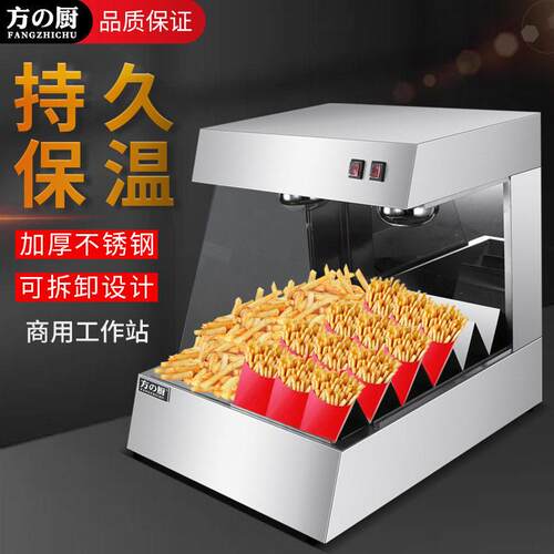 方厨薯条保温台商用台式不锈钢机器炸鸡展示柜汉堡店设备厂家直销