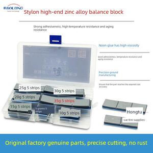 宝卡世宝车轮平衡块锌合金轮胎重块环氧树脂防锈轮胎平衡块