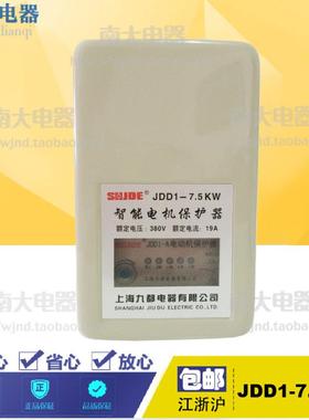 江浙沪包邮 JDD1 7.5KW 智能缺相电机保护器磁力起动器 上海九都