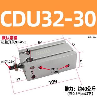 气动32 气缸 cdu620smc自由16方型安装 1010d型20dx25dx3