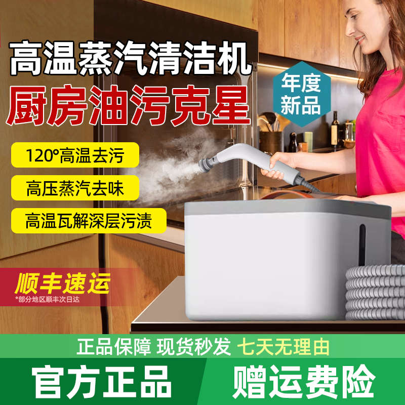 2025新款高温高压蒸汽清洁机家用小型空调厨房抽油烟机清洗一体机