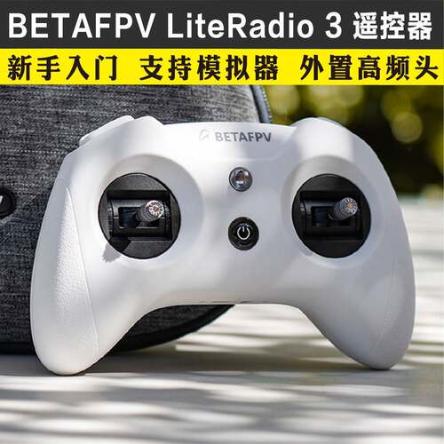BETAFPV LiteRadio 3FPV航模穿越机遥控器ELRS小白控无人机模拟器