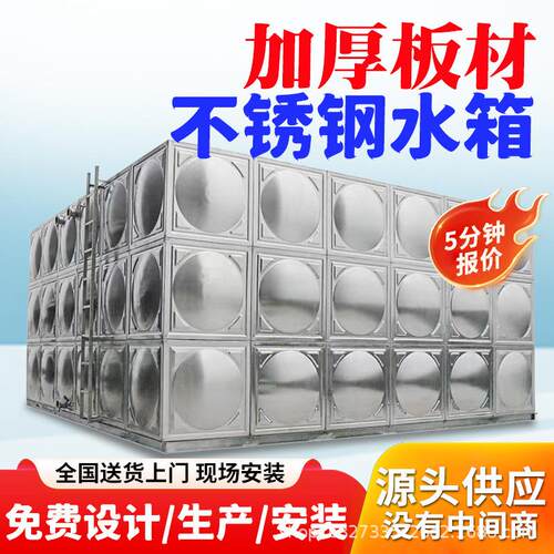 加厚板材不锈钢水箱1-1000立方立式方形长方型保温蓄水池