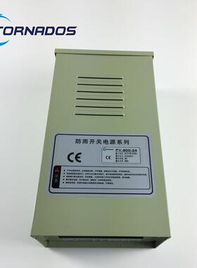 12V500W防雨防水开关电源FY-500-12防雨电源