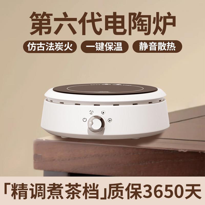 黑晶炉煮茶小型电热炉子家用围炉煮茶专用玻璃茶壶泡茶迷你烧水壶
