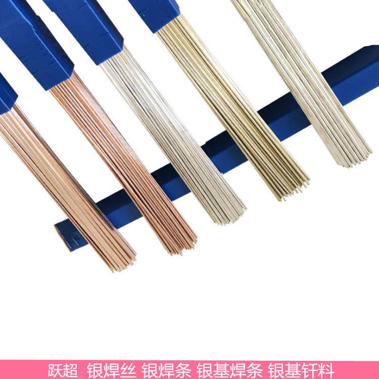 银焊条45% HL302银焊丝 BAg-35银焊片 HL204银焊环熔点低流动性好